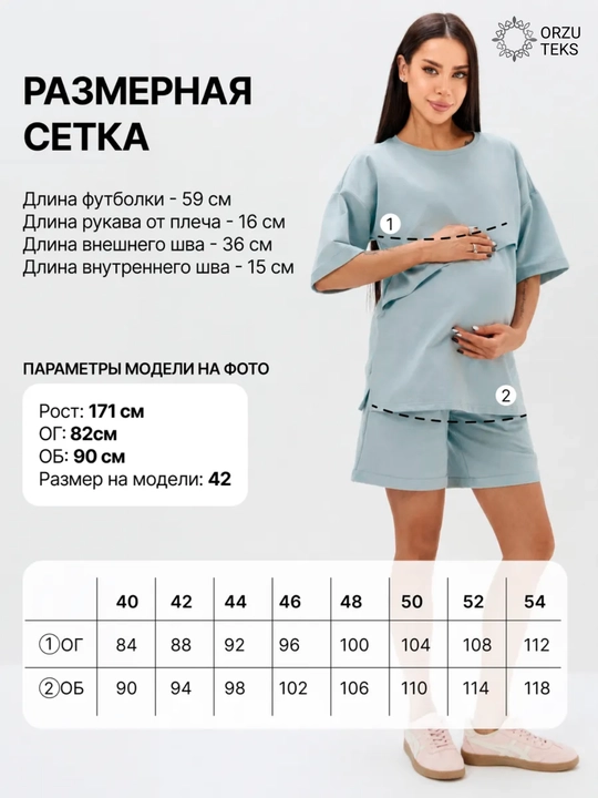 Одежда для беременных и кормящих, женский комплект с шортами, повседневный, хлопок ORZU-TEKS