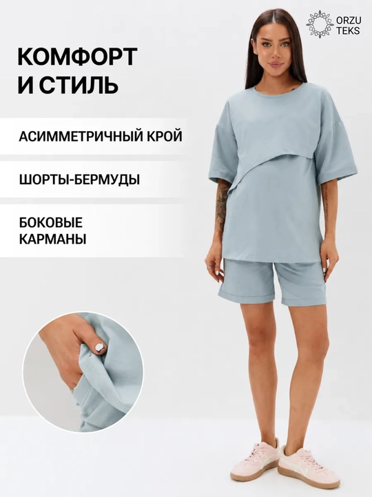 Одежда для беременных и кормящих, женский комплект с шортами, повседневный, хлопок ORZU-TEKS