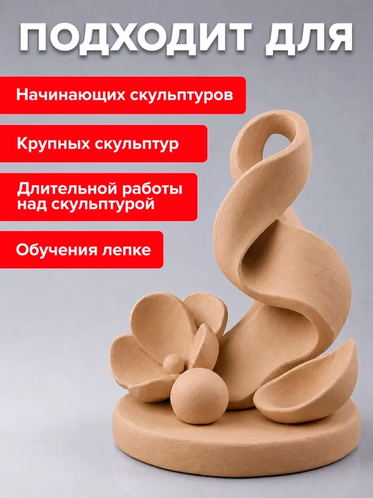 Скульптурный пластилин DE LUXE 500 г, белый и телесный, профессиональный для DIY handmade