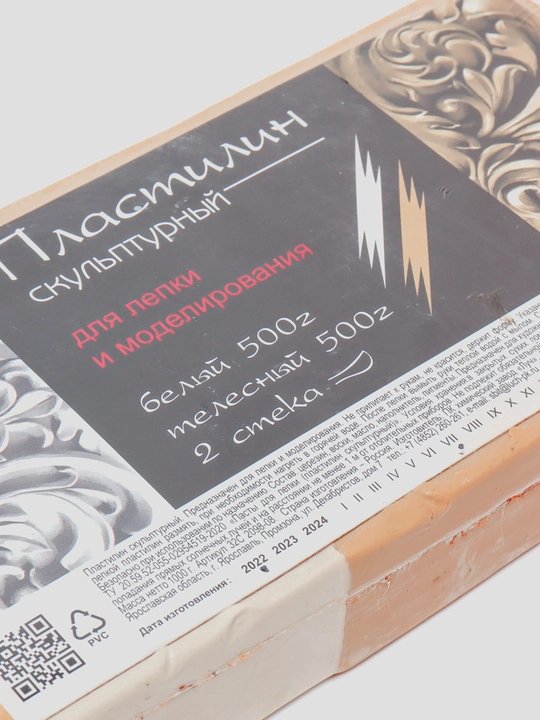 Скульптурный пластилин DE LUXE 500 г, белый и телесный, профессиональный для DIY handmade