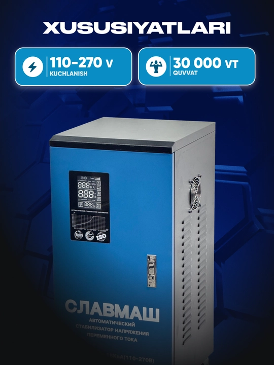 Стабилизатор напряжения СЛАВМАШ CMVR110-30KVA, диапазон 110–270 В, мощность 30 000 Вт