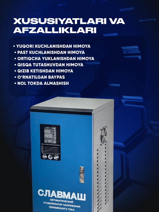 Стабилизатор напряжения СЛАВМАШ CMVR110-30KVA, диапазон 110–270 В, мощность 30 000 Вт