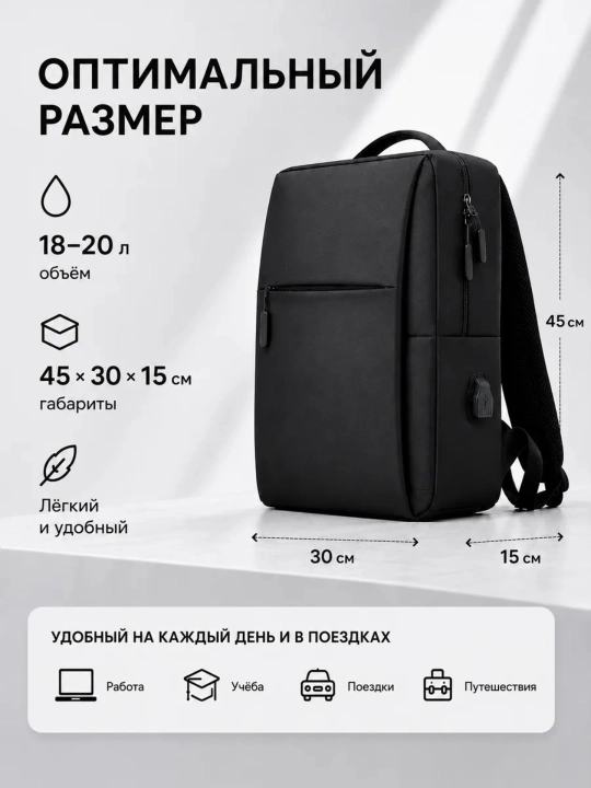 Рюкзак школьный, для ноутбука, с ортопедической спинкой, городской, с USB, портфель
