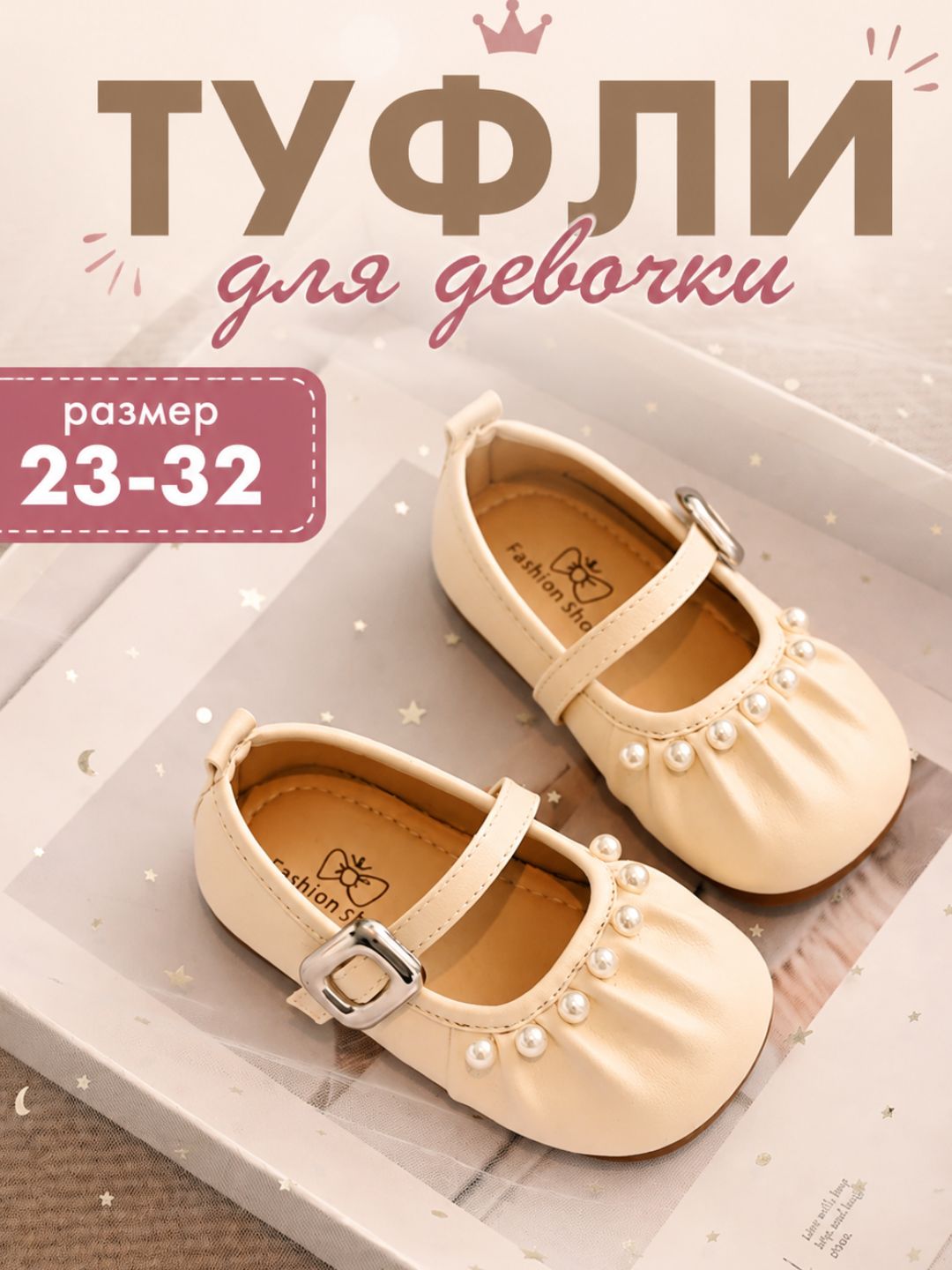 Кремовый