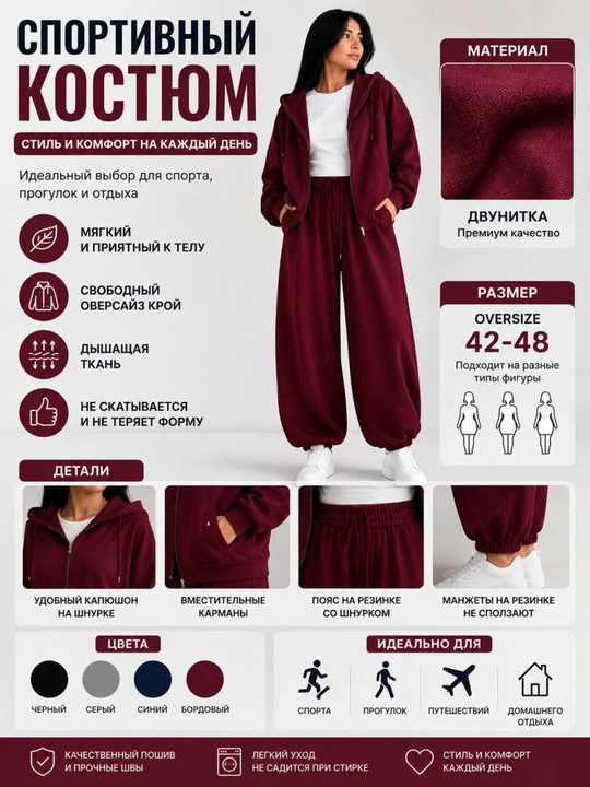 XB ayollar sport kostyumi, yashin izili kofta va shim, 42-50