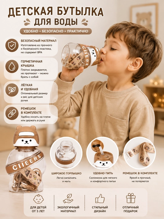 Бутылка для воды детская с трубочкой, детская бутылка с ремешком для напитков