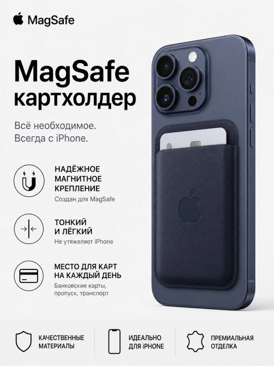 PHONETICX магнитный картхолдер MagSafe для iPhone, тонкий кошелёк - 