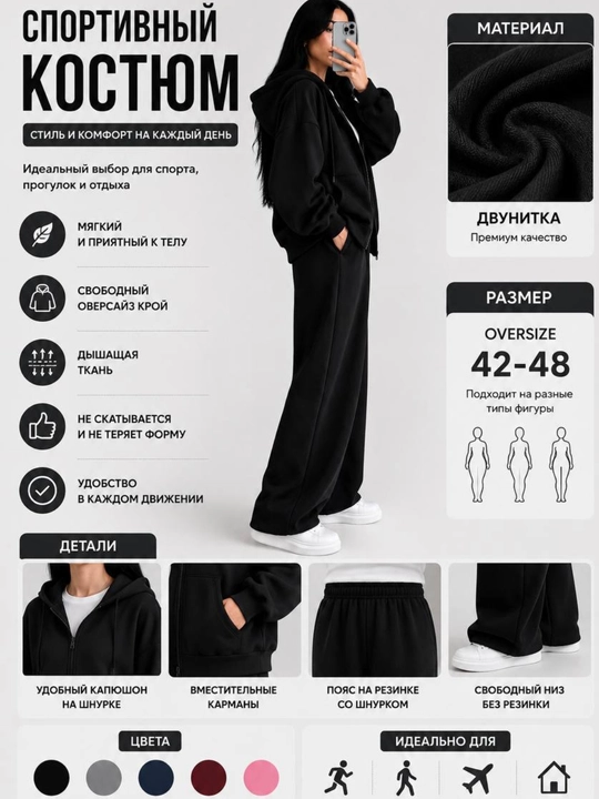XB ayollar sport kostyumi, yashin izili kofta va shim, 42-50