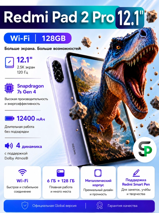 Planshet Xiaomi Redmi Pad 2 Pro  Wi-Fi - 