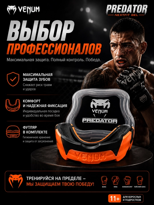 Boks va mma uchun tish himoya qopqog‘i, sport kapasi, kurash uchun kapа
