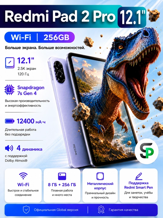 Planshet Xiaomi Redmi Pad 2 Pro  Wi-Fi