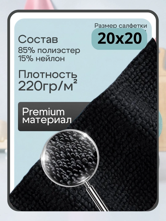 Tozalash va yuvish uchun ko'p qirrali qayta ishlatiladigan mikrofiber mato