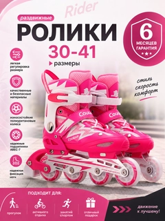 Розовый