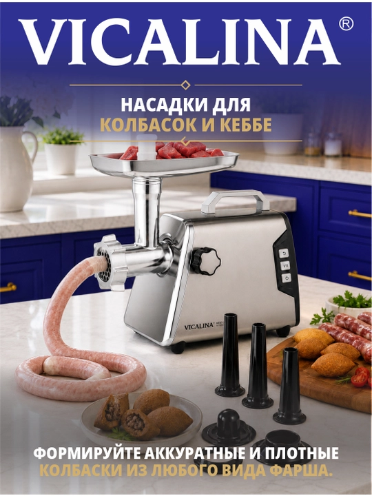 VICALINA elektr go'sht maydalagich 1200W qora va xrom misarofka