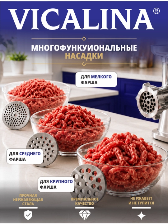 VICALINA elektr go'sht maydalagich 1200W qora va xrom misarofka