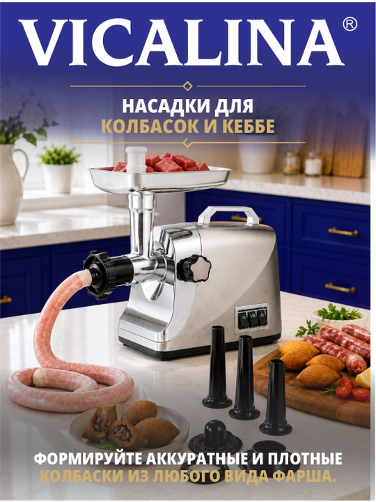 VICALINA elektr go'sht maydalagich 1200W qora va xrom misarofka