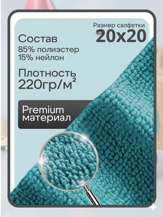 Tozalash va yuvish uchun ko'p qirrali qayta ishlatiladigan mikrofiber mato