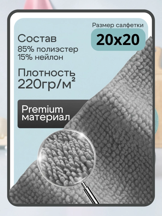 Tozalash va yuvish uchun ko'p qirrali qayta ishlatiladigan mikrofiber mato