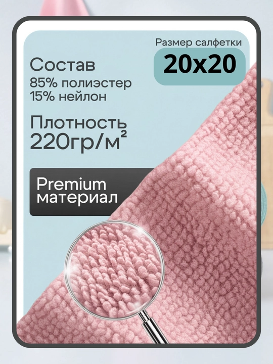 Tozalash va yuvish uchun ko'p qirrali qayta ishlatiladigan mikrofiber mato