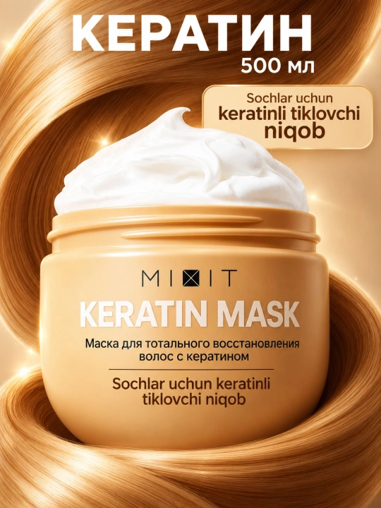 Маска для волос, восстанавливающая, с кератином, MIXIT «RE:START» Keratin Mask, 500 мл - 