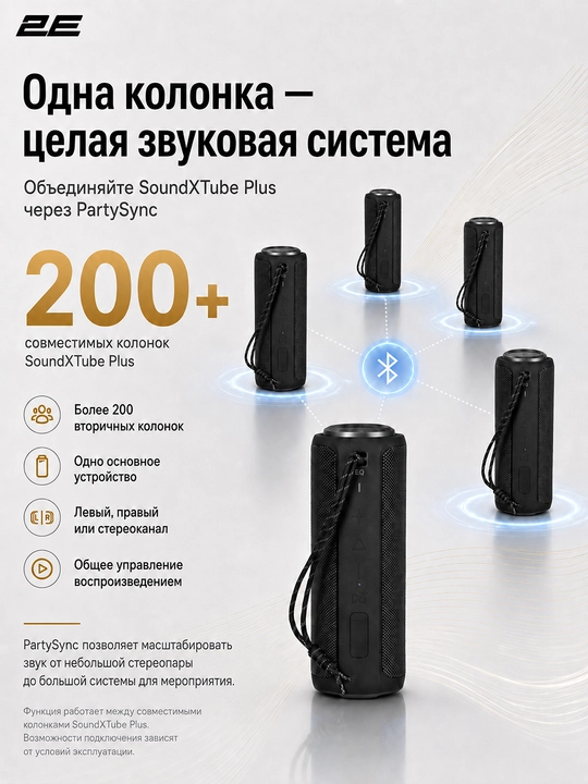 Simsiz portativ kolonka 2E SoundXTube Plus TWS, MP3, 40 Vt, Bluetooth