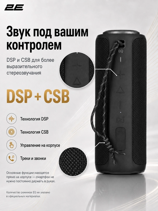 Simsiz portativ kolonka 2E SoundXTube Plus TWS, MP3, 40 Vt, Bluetooth