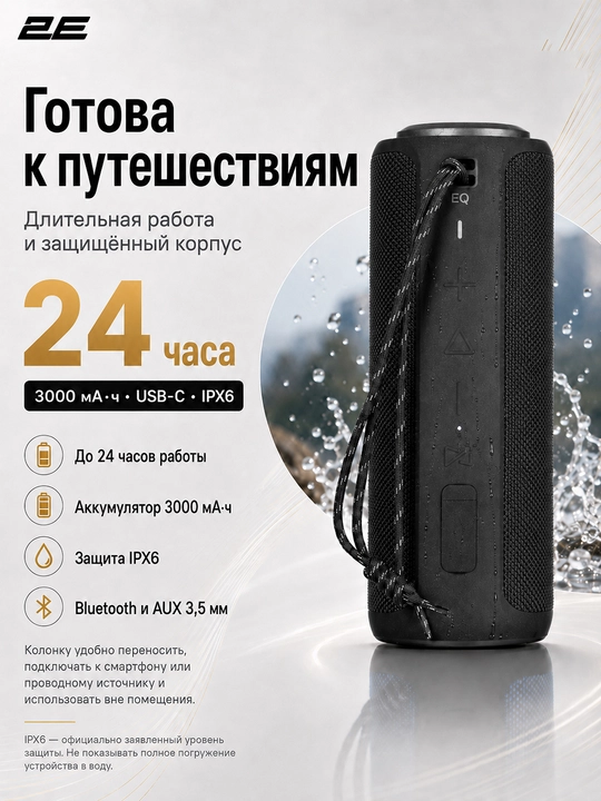 Simsiz portativ kolonka 2E SoundXTube Plus TWS, MP3, 40 Vt, Bluetooth