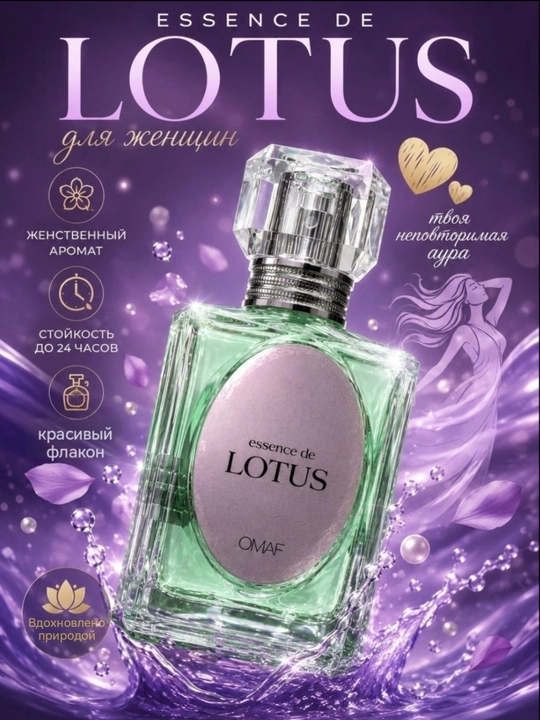 OMAF Essence de Lotus , рarfyumlangan suv - 