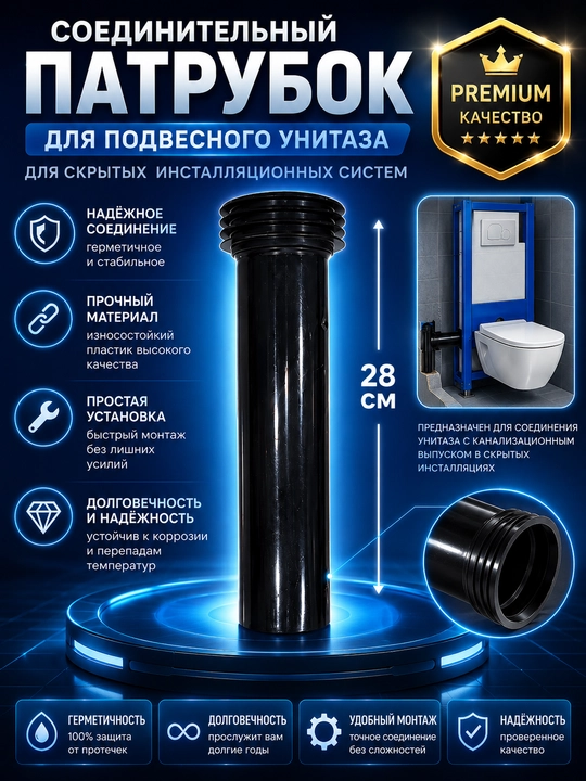 Osma unitaz uchun zapchastlar - 