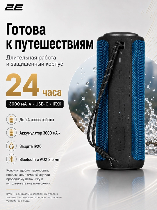 Simsiz portativ kolonka 2E SoundXTube Plus TWS, MP3, 40 Vt, Bluetooth