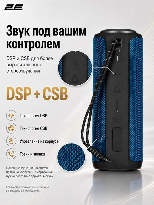Simsiz portativ kolonka 2E SoundXTube Plus TWS, MP3, 40 Vt, Bluetooth