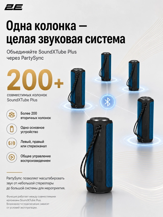 Simsiz portativ kolonka 2E SoundXTube Plus TWS, MP3, 40 Vt, Bluetooth
