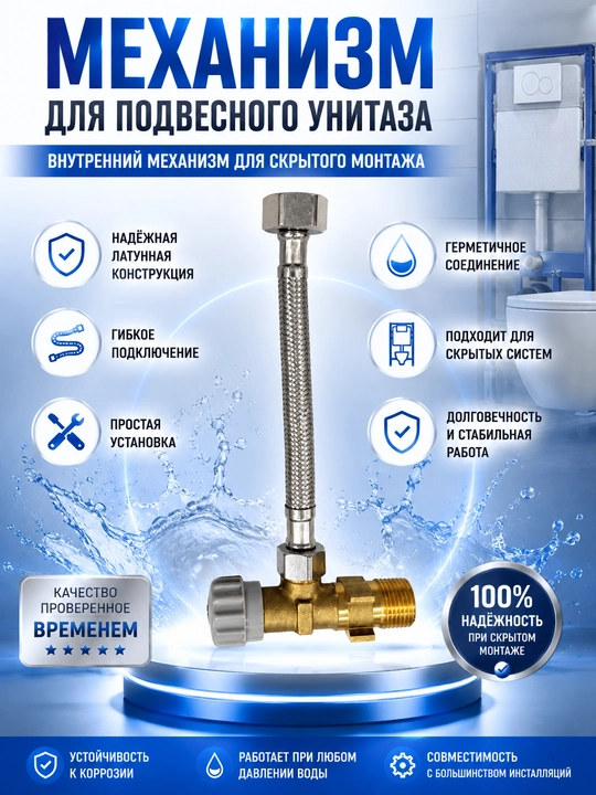 Osma unitaz uchun zapchastlar - 