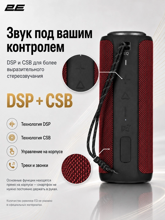 Simsiz portativ kolonka 2E SoundXTube Plus TWS, MP3, 40 Vt, Bluetooth