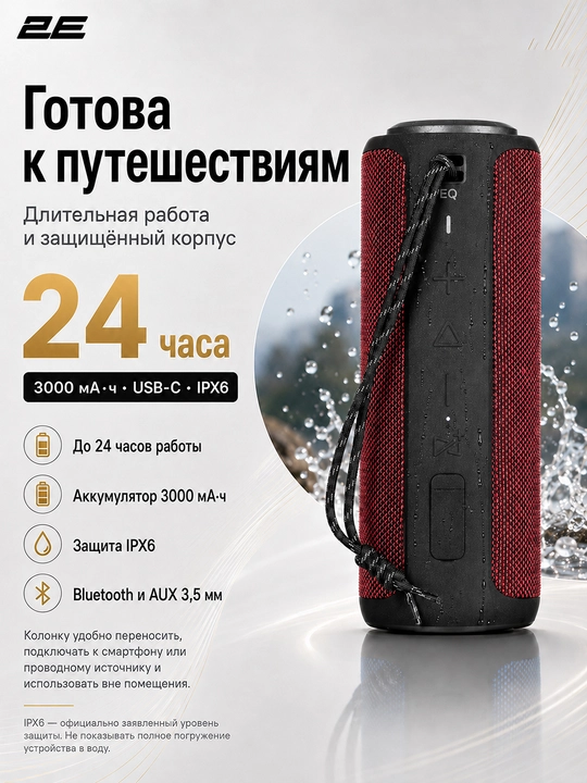 Simsiz portativ kolonka 2E SoundXTube Plus TWS, MP3, 40 Vt, Bluetooth