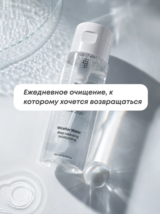 Мицеллярная вода OLLEE для лица и снятия макияжа, 300 мл, с экстрактом папайи