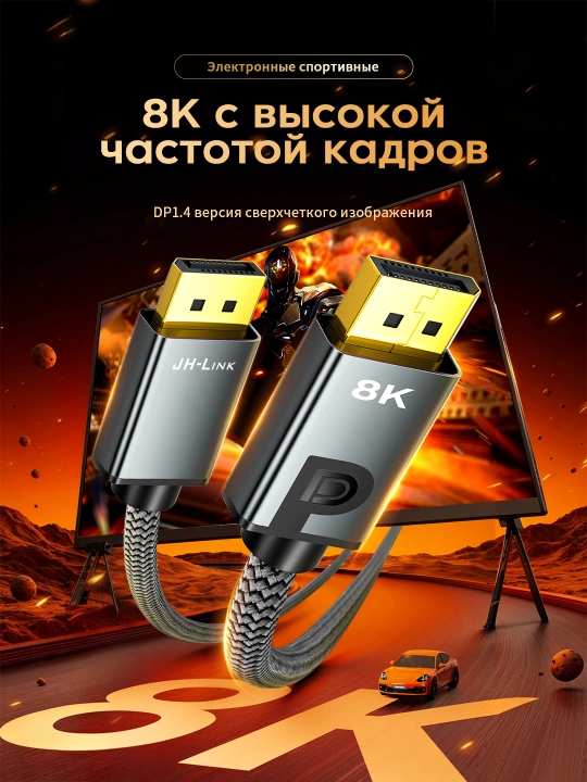 DP-DP 8K kabeli, alyuminiy qotishma korpus, paxta ipidan qilingan oʻrama