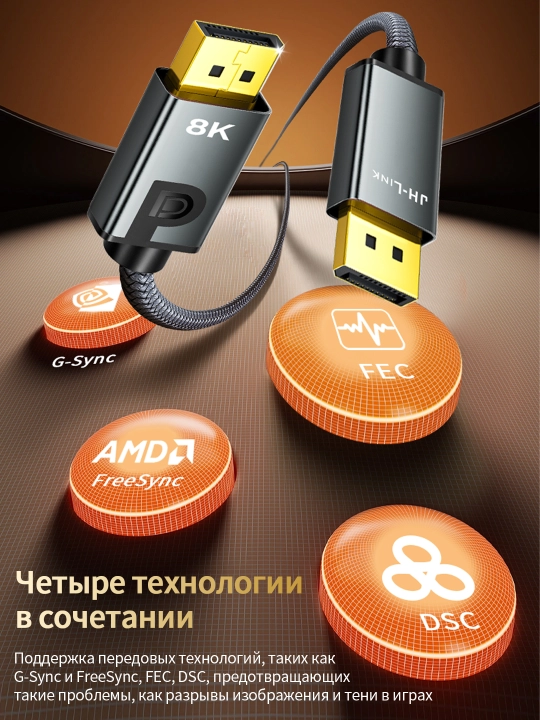 DP-DP 8K kabeli, alyuminiy qotishma korpus, paxta ipidan qilingan oʻrama