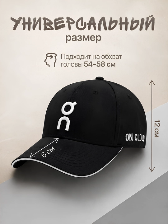 Кепка - подходит для мужчин и женщин, on cloud для повседневного использования