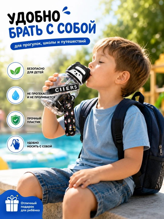 Бутылка для воды детская с трубочкой, детская бутылка с ремешком для напитков