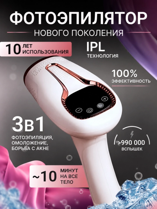 Фотоэпилятор PH Lumea, для зоны бикини, лица, тела, с датчиком цвета кожи