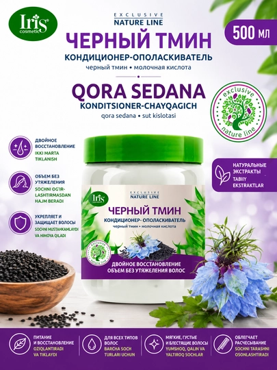 "EXCLUSIVE NATURE LINE" seriyasining konditsioner-chayqash vositasi, 500 ml lik banka - 