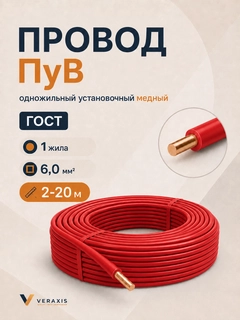 Красный