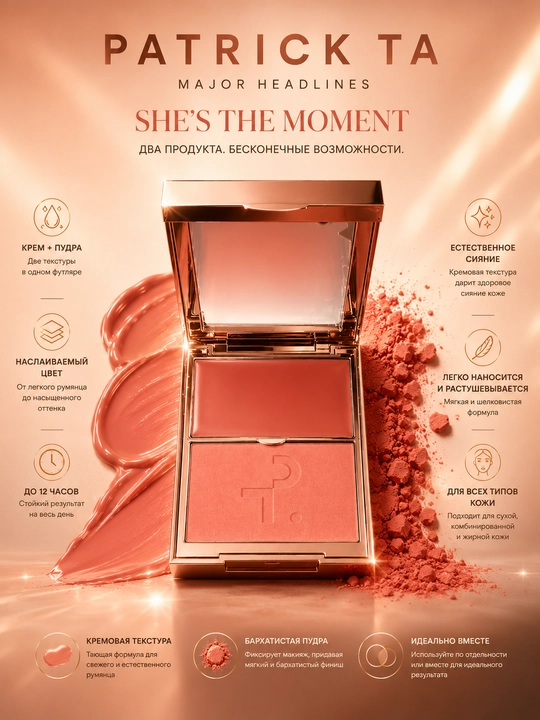 Patrick Ta Major Headlines Cream & Powder Blush Duo She’s The Moment yuz uchun qizil bo‘yoq, 10 g - 