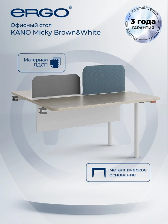 KANO Micky ofis stoli, ikki o'rinli, to'siqli, metall oyoqli - 
