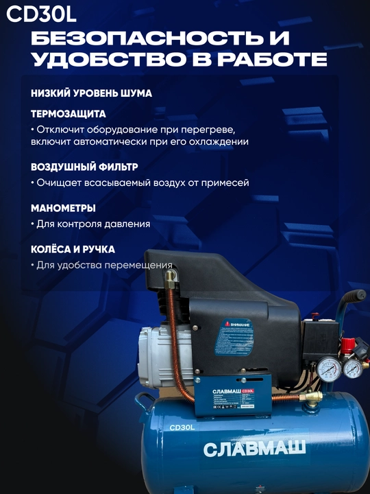 Moyli komressori SLAVMASH CD30L
