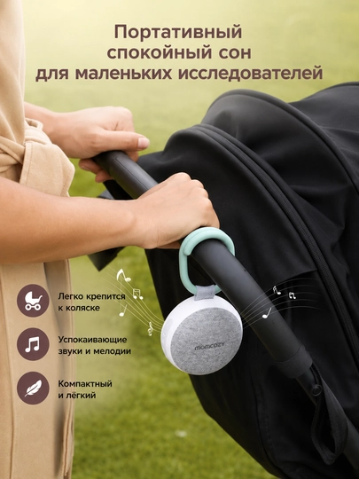 Momcozy portativ ovoz apparati
