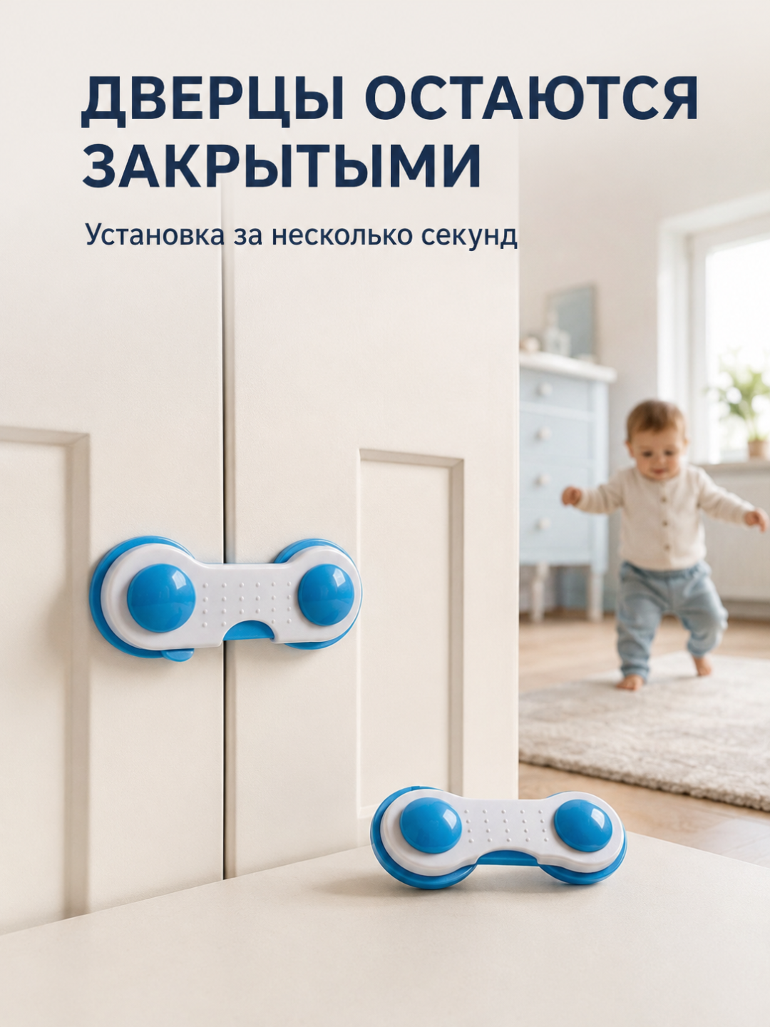 LÄTT LIV Детская защита для мебели: замки и накладки на углы, 2, 4 шт - 