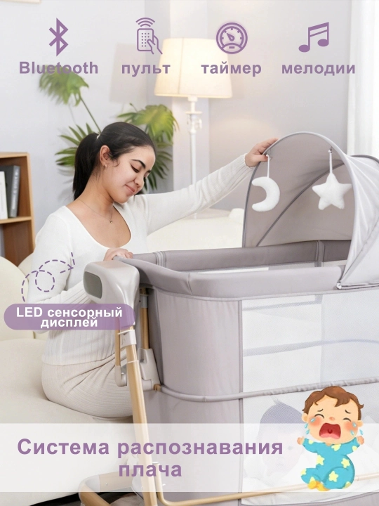Chaqaloqlar uchun belanchak, elektron beshik, lyulka, bolalar krovati, manej