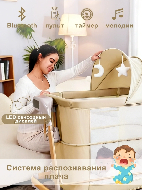 Chaqaloqlar uchun belanchak, elektron beshik, lyulka, bolalar krovati, manej